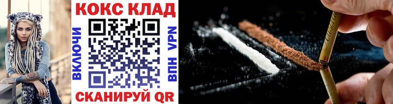 как найти закладки сайты даркнета клад COCAIN 99% Волгореченск