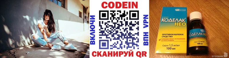 Кодеиновый сироп Lean напиток Lean (лин)  продажа наркотиков  Волгореченск 