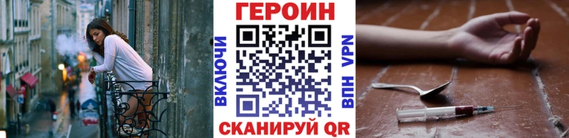 Героин Афган Волгореченск
