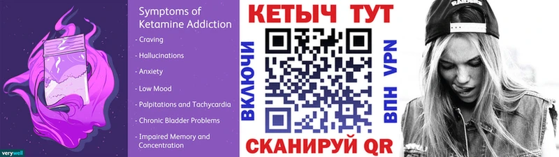 наркота  Волгореченск  Кетамин VHQ 