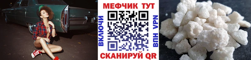 МЯУ-МЯУ mephedrone  Волгореченск 
