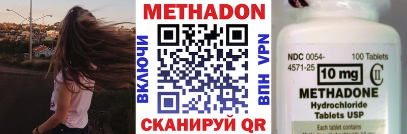 МЕТАДОН кристалл  Волгореченск 