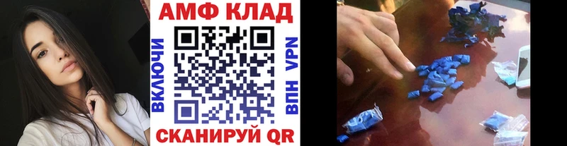 МЕТАМФЕТАМИН кристалл  Волгореченск 