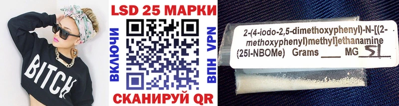 Марки 25I-NBOMe 1,5мг  Волгореченск 