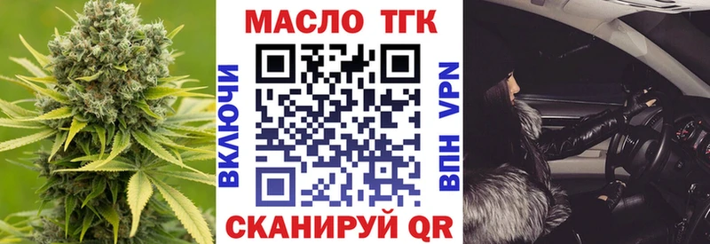 где купить наркотик  Волгореченск  ТГК THC oil 